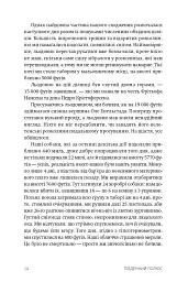 Південний полюс - Руаль Амундсен - мініатюра 11