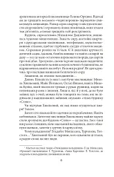 Хвиля - мініатюра 6