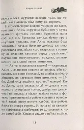 Аліса у Задзеркаллі - мініатюра 4