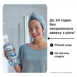 Ополіскувач для порожнини рота Listerine Professional Свіжий подих+ 500 мл - мініатюра 10