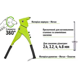 Пістолет заклепувальний Alloid Building Tools GR-3000 з поворотом на 360 градусів (GR-3000) - мініатюра 8