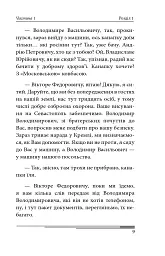 Вчора - мініатюра 10