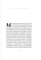 Сніданок у "Тіффані" - мініатюра 6