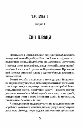 Мандри Доктора Дуліттла - Г’ю Лофтінг - мініатюра 4