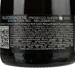 Вино ігристе Bortolomiol Suavis Valdobbiadene Prosecco Superiore, біле, напівсухе, 11%, 0,75 л (Q0727) - мініатюра 4