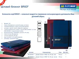 Блокнот діловий Buromax Logo2U Brief А5 96 арк. без лініювання обкладинка штучна шкіра темно-червоний (BM.295004-13) - мініатюра 4