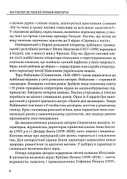 За циганськими снами - мініатюра 6