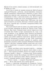 Перша кров. Частина 2 - мініатюра 10