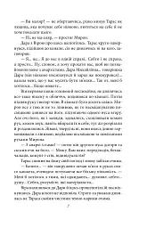 Чесність з собою - Володимир Винниченко - миниатюра 8