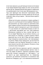 Визволення тварин. Книга, яка розпочала революцію - мініатюра 15