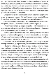 Місяць любови : оповідання, образки, етюди, історична повість - мініатюра 3