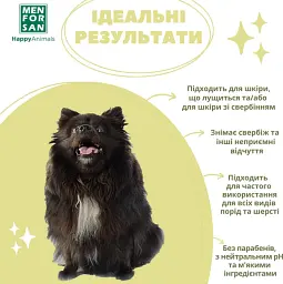 Шампунь Menforsan для собак з олією чайного дерева 300 мл - мініатюра 3