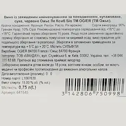 Вино Ogier Rasteau Les Combes Bio 2020 червоне сухе 0.75 л - мініатюра 3