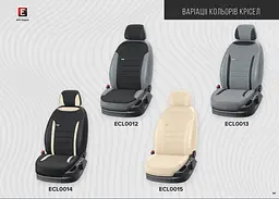 Чохли на сидіння модельні Eco Classic Індивідуальне пошиття - мініатюра 5