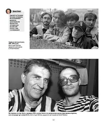 Океан Ельзи. 30 років у фотографіях та спогадах - Ігор Панасов - мініатюра 11