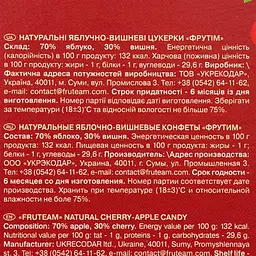 Цукерки натуральні Фрутiм Яблучно-Вишневі 75 г - мініатюра 4