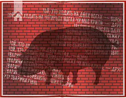 1984. Колгосп тварин (ексклюзив) - мініатюра 4
