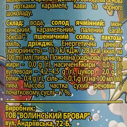 Пиво Forever Battle темне безалкогольне 0% 0.5 л з/б - мініатюра 5