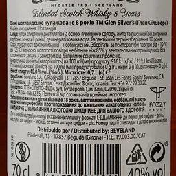 Віскі Glen Silver's 8 yo Blended Scotch Whisky 40% 0.7 л - мініатюра 5