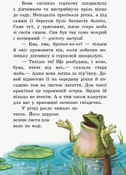 Коралові казки: Казки Г.К. Андерсена (343689) - мініатюра 7