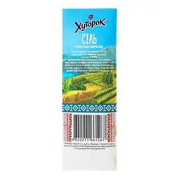 Сіль морська харчова Хуторок №1 500 г - мініатюра 4