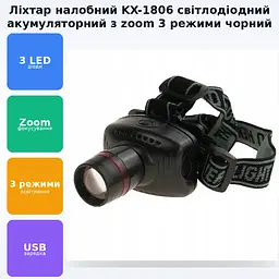 Налобний ліхтар світлодіодний акумуляторний портативний ліхтарик із зумом на 3 режими для кемпінгу походів KX-1806 чорний - мініатюра 2