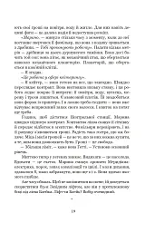 Луна. Новий Місяць. Книга 1 - мініатюра 11