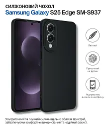 Чохол до мобільного телефона BeCover Silicone Samsung Galaxy S25 Edge SM-S937 Black (714677) - мініатюра 3