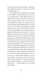 Тісні ворота - Жід Андре (СТ902351У) - мініатюра 10