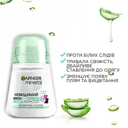 Дезодорант-антиперспірант Garnier Mineral Невидимий Дотик ніжності Алое кульковий 50 мл - мініатюра 3