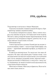 Я, Жанна Ебютерн - Олівія Елькаїм - мініатюра 8