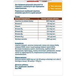 Лецитин + В-вітаміни Doppelherz Aktiv 30 капсул - мініатюра 2