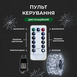 Гірлянда Роса нитка 500 LED довжина 50 м з пультом від мережі, білий GarlandoPro 500L50MWW - мініатюра 26