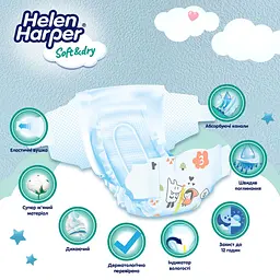 Підгузки Helen Harper Soft & Dry New Midi (3) 6-10 кг 70 шт. - мініатюра 5