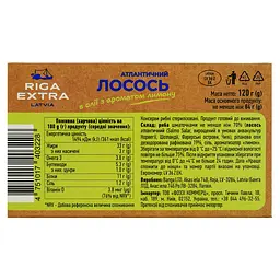 Лосось атлантичний Banga в олії з лимоном 120 г (783176) - мініатюра 4