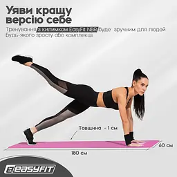 Килимок для фітнесу та йоги EasyFit NBR 10 мм Рожевий - мініатюра 4
