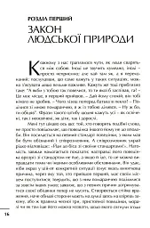 Просто християнство - мініатюра 4