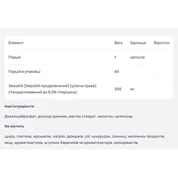 Екстракт звіробою Mason Natural Standardized Extract St. John's Wort 300 мг 60 капсул - мініатюра 3