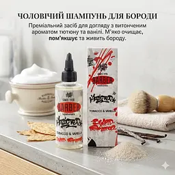 Шампунь для бороди Tobacco&Vanilla Marmara Barber 100 мл (BBS-100-TV) - мініатюра 2