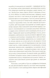 Кактус - Сара Гейвуд - мініатюра 5