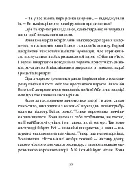 Ліга непарних шкарпеток - мініатюра 4