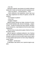 Двійник. Книга 4 - Тесс Ґеррітсен - миниатюра 17
