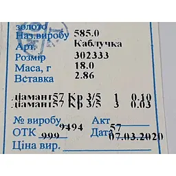 Золоте кільце Гаразд з діамантами. 302333 18 - мініатюра 6