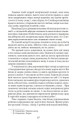 Симон - мініатюра 17