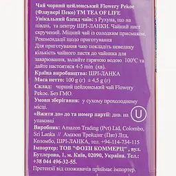 Чай чорний Tea of Life FPekoe байховий, 100 г (567935) - мініатюра 3