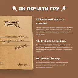 Гра настільна Нерозкриті справи Memo Games 0014MG детективна - мініатюра 5