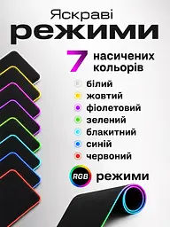Килимок для миші ігровий RGB 70x30 см з прогумованою основою, чорний (49675893) - мініатюра 3