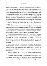 Warhammer 40.000: Привиди Ґонта. Привидотворець - мініатюра 5