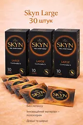 Презервативи Skyn Large безлатексні 30 шт — збільшений розмір, поліізопрен, комфорт та природні відчуття