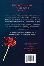Якби він був зі мною - мініатюра 2